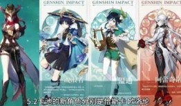 原神复刻卡池爆料最新,新角色与限定武器即将降临，玩家翘首以盼